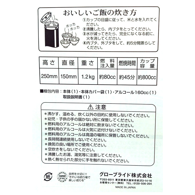 DAIWA（ダイワ） アルポット (湯沸かしポット・炊飯器) 釣り