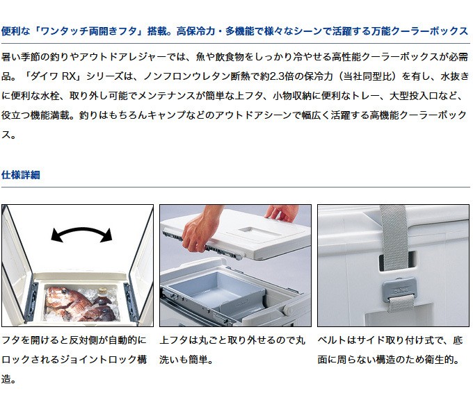 【トレファク摂津店】DAIWA SSX-3200RX クーラーボックス入荷しました。 トレファク摂津店】DAIWA SSX-3200RX クーラーボックス入荷しました