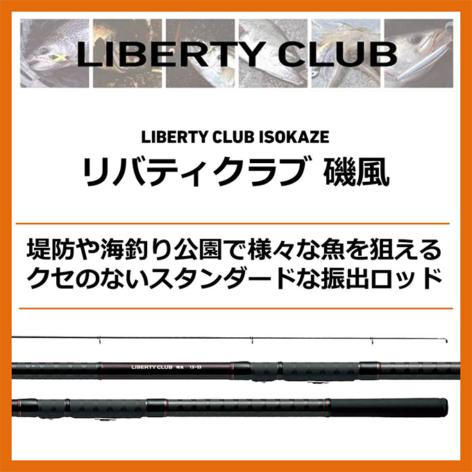DAIWA（ダイワ） リバティクラブ 磯風 4-53 遠投・K (磯竿) 波止釣り