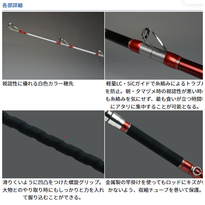 DAIWA（ダイワ） 【目玉商品】ダイワ 幻覇王 別誂 WHITE KING 543・Q