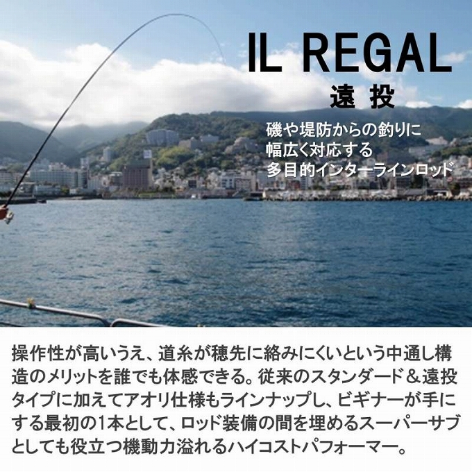 ダイワ ロッド リーガル3ー45 リーガル 3号-45遠投 – フィッシングマックス WEBSHOP