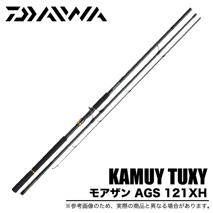 目玉商品】ダイワ モアザン AGS 121XH Kamuy Tuxy (5) 【Σ08