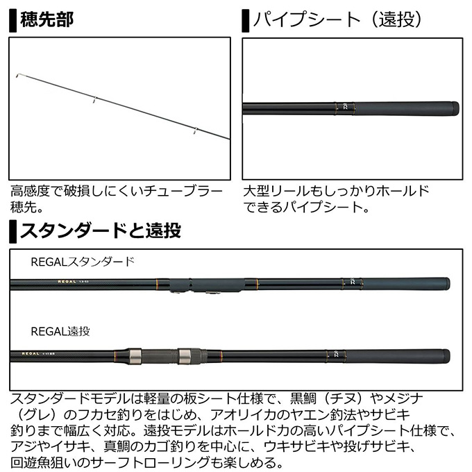 目玉商品】ダイワ リーガル 3-53 遠投 (磯竿) 堤防釣り/フカセ釣り/磯釣り /(5) : 4960652959957 :  つり具のマルニシYahoo!ショップ - 通販 - Yahoo!ショッピング