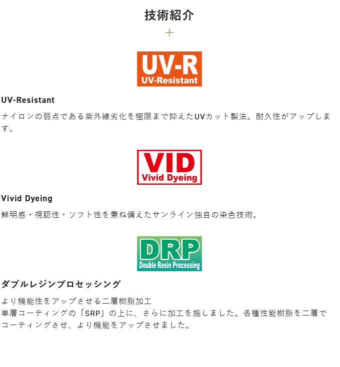 サンライン（SUNLINE） 【取り寄せ商品】 アイスライン ワカサギ