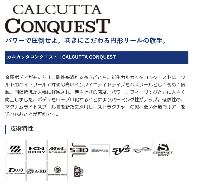 シマノ 21 カルカッタコンクエスト 201 左ハンドル (2021年モデル