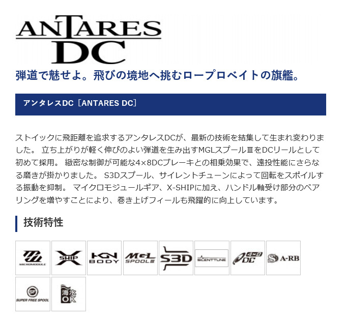 シマノ 21 アンタレスDC LEFT 左ハンドル (2021年モデル) ベイト