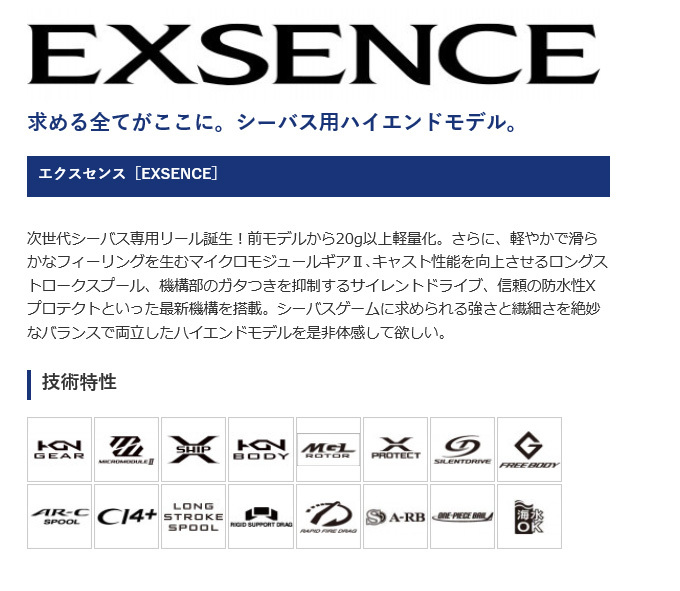 シマノ（SHIMANO） 【目玉商品】シマノ 21 エクスセンス C3000M (2021