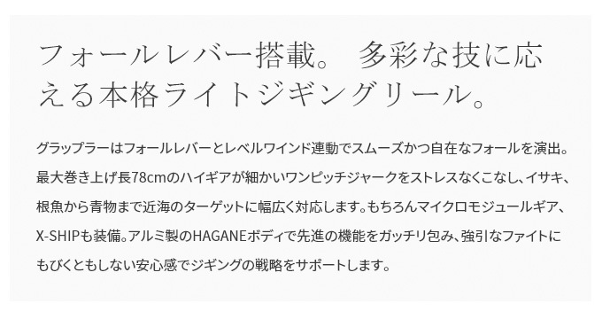 シマノ 21 グラップラー 150HG (2021年モデル) ベイトリール/両軸リール /(5)  :4969363043498:つり具のマルニシYahoo!ショップ - 通販 - Yahoo!ショッピング