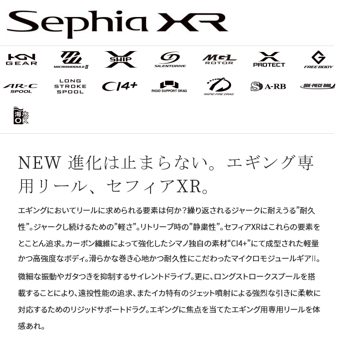 シマノ 21 セフィア XR C3000S (2021年モデル) /スピニングリール 