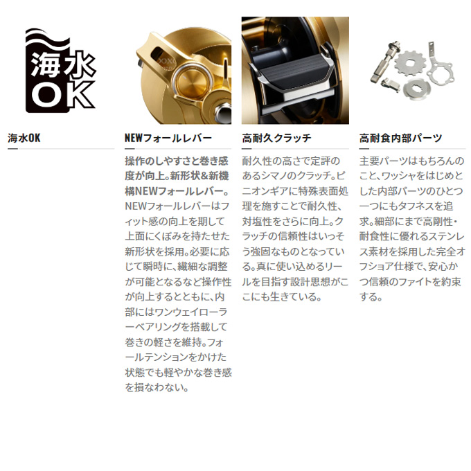 シマノ（SHIMANO） 22 オシアコンクエスト 300PG (右ハンドル) 2022年