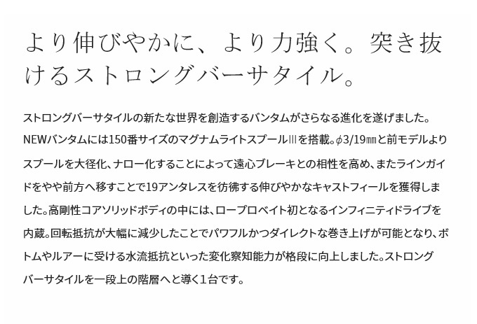 シマノ 22 バンタム XG RIGHT 右ハンドル (2022年モデル) ベイト