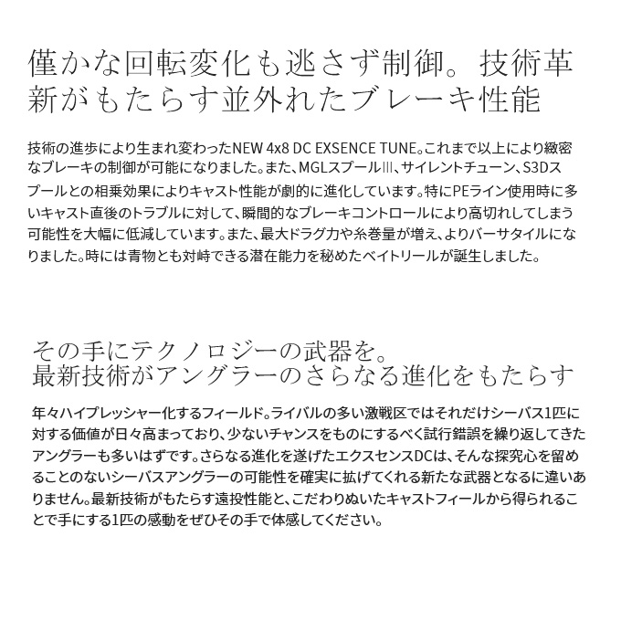 シマノ 22 エクスセンス DC XG LEFT 左ハンドル (2022年モデル