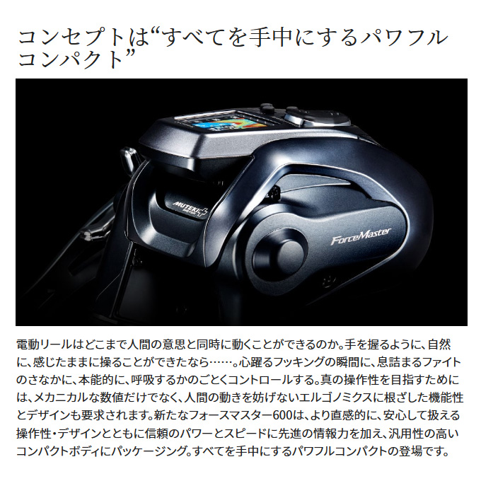 予約商品】シマノ 23 フォースマスター 600 右ハンドル (2023年モデル