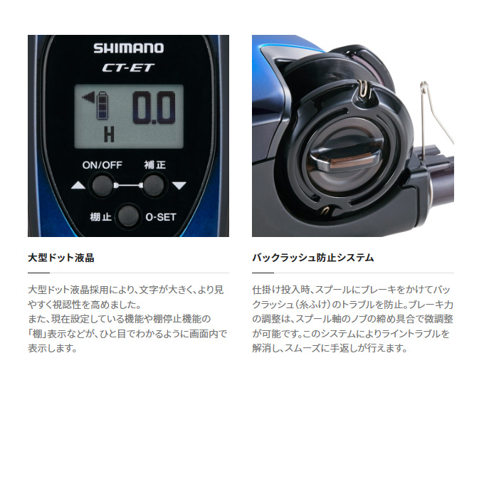 シマノ 22 レイクマスター CT-ET ブルーブラックGR (2022年