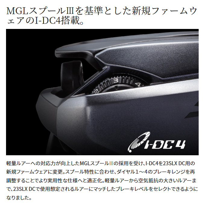 シマノ 23 SLX DC 71HG 左ハンドル (2023年モデル) ベイト 