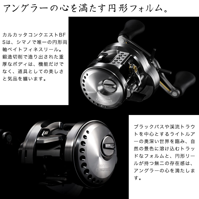 シマノ 23 カルカッタコンクエスト BFS XGR 右ハンドル (2023年モデル