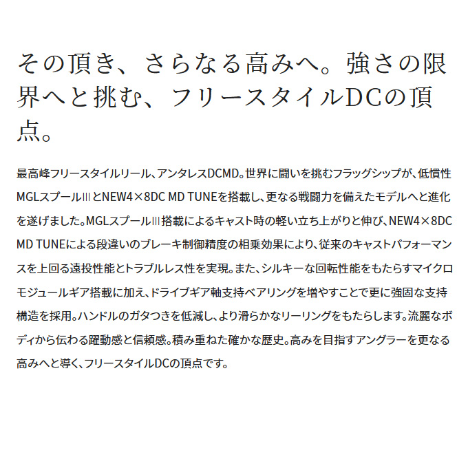 シマノ 23 アンタレスDC MD XG LEFT 左ハンドル (2023年モデル) ベイト