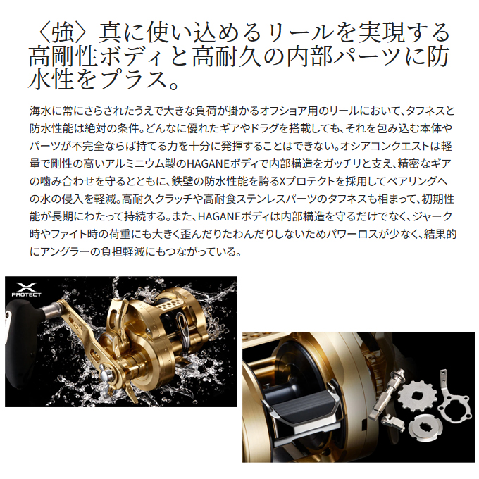 シマノ（SHIMANO） 23 オシアコンクエスト 201PG LEFT (左ハンドル