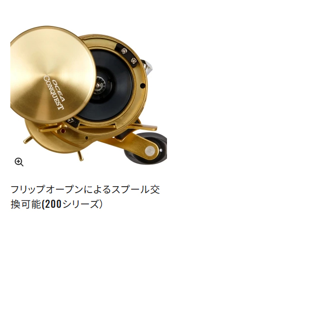 シマノ（SHIMANO） 23 オシアコンクエスト 200HG RIGHT (右ハンドル