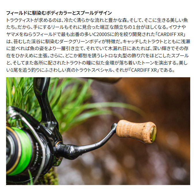 シマノ 23 カーディフ XR C2000SHG (2023年モデル) スピニング