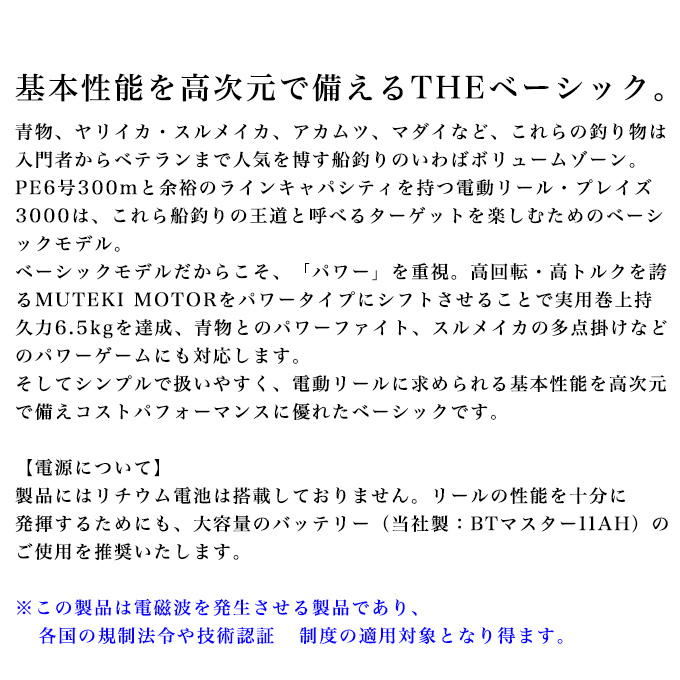 シマノ（SHIMANO） 24 プレイズ 3000 右ハンドル (2024年モデル) 電動