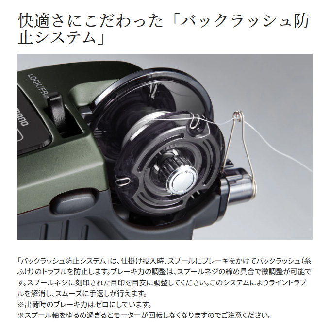 シマノ レイクマスター CT-T カーキ (2023年モデル) ワカサギ