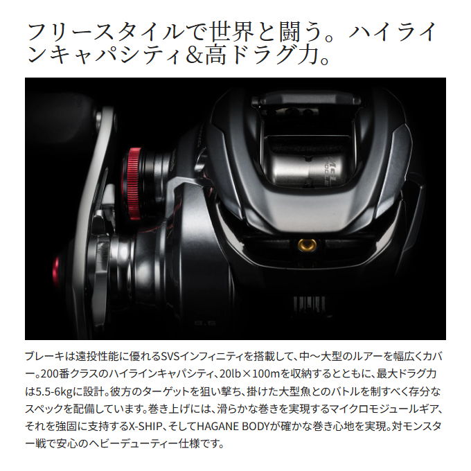 シマノ（SHIMANO） 24 スコーピオン MD 201HG 左ハンドル (2024年