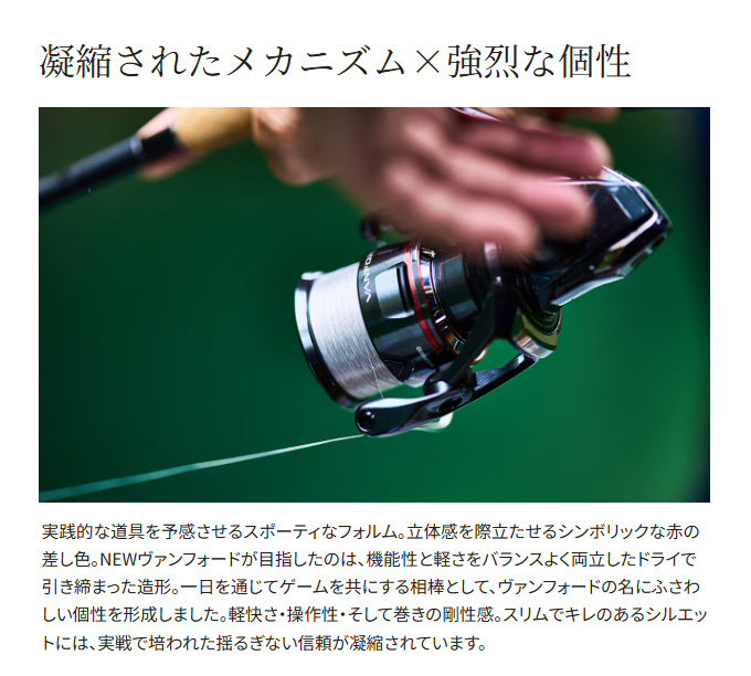 R*X様 24　ヴァンフォード　C2500S シマノ(SHIMANO) 24 ヴァンフォード C2500S ☆特別割引品 ヴァン