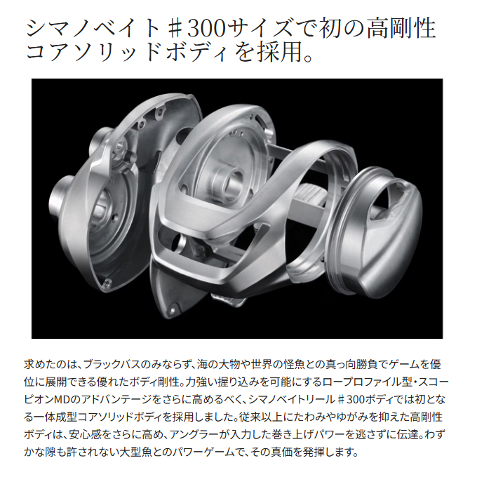 シマノ(SHIMANO) 24 スコーピオン MD 301XG LEFT 左ハンドル (2024年 シマノ(SHIMANO) 24 スコーピオン MD 301XG LEFT 左ハンドル (2024年