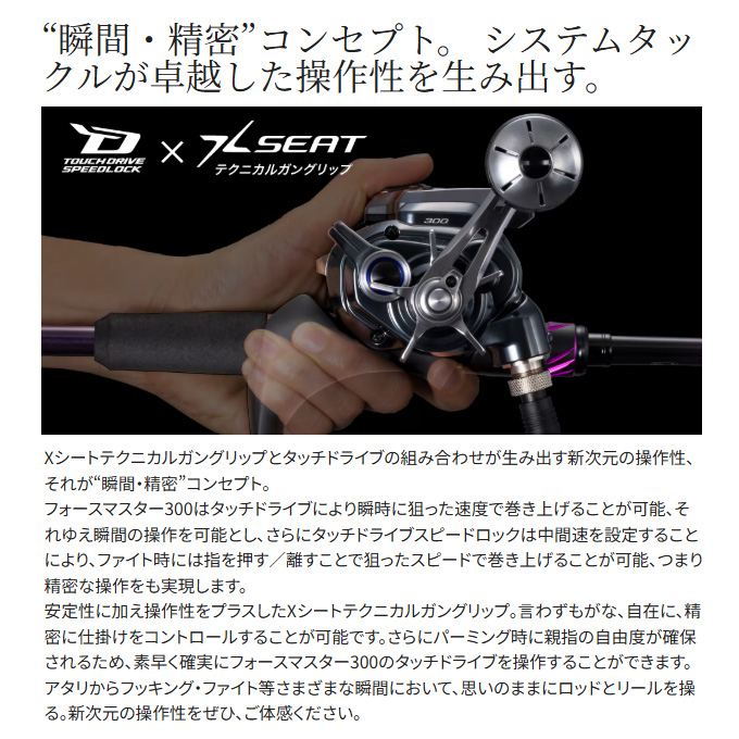 シマノ⭐︎1000番等⭐︎ドライブダブルハンドル⭐︎スタンド☆Ｋ-24 シマノ 【予約商品】シマノ 25 フォースマスター 300DH 右