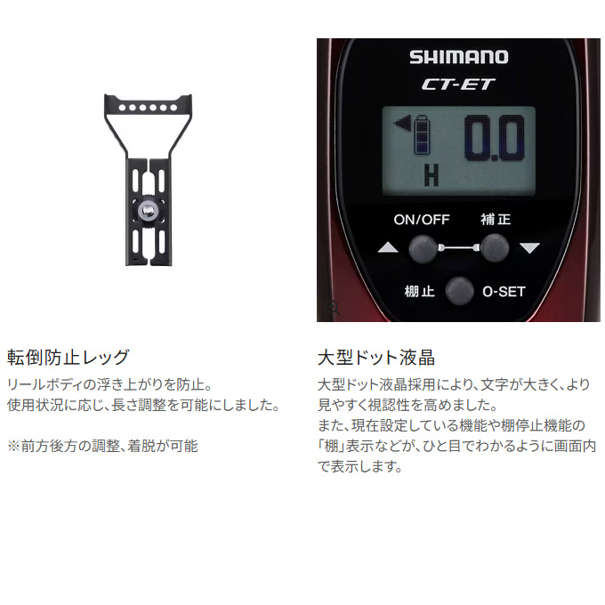 シマノ（SHIMANO） 24 レイクマスター CT-ET シルバーブラックGR (2024