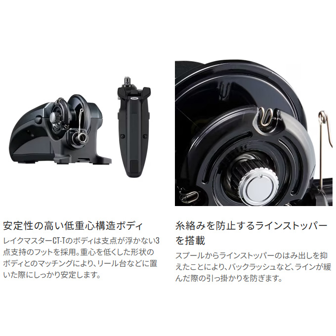シマノ（SHIMANO） 24 レイクマスター CT-T ダークブルー (2024年