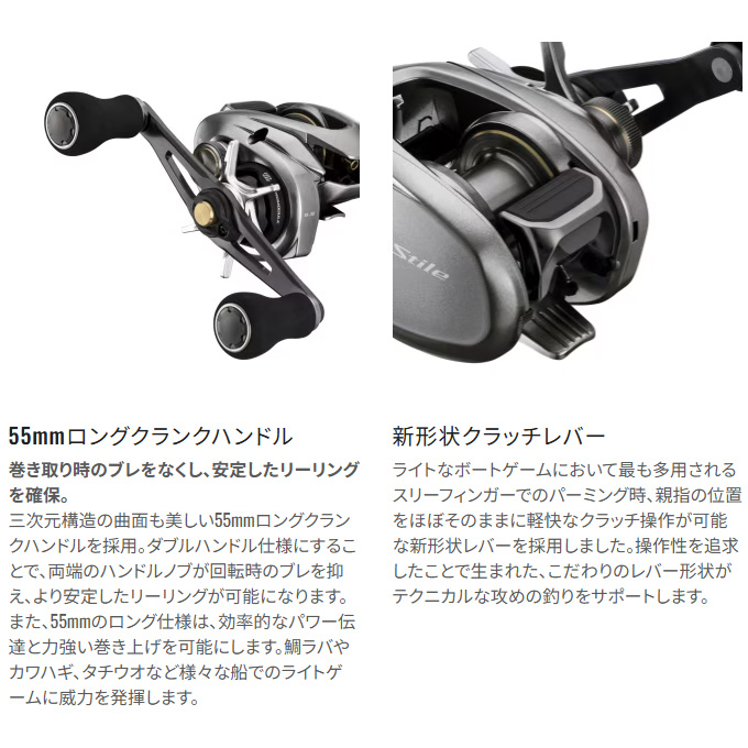 シマノ（SHIMANO） 25 スティーレ 101PG 左ハンドル (2025年モデル) 両