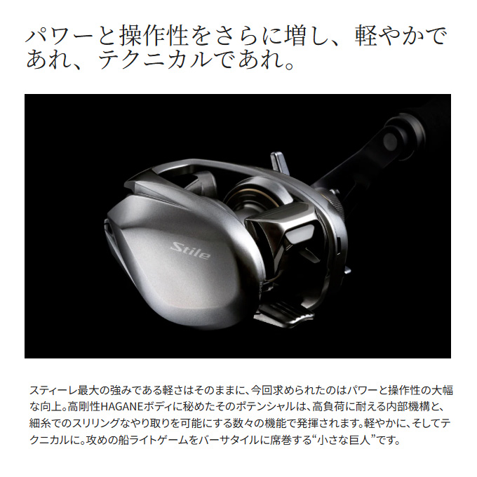 シマノ 【予約商品】シマノ 25 スティーレ 101XG 左ハンドル