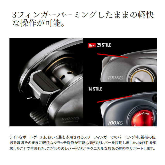 シマノ 【予約商品】シマノ 25 スティーレ 101XG 左ハンドル