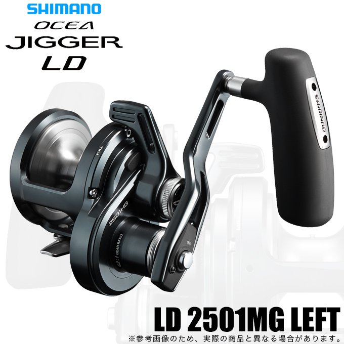 シマノ（SHIMANO） 【予約商品】シマノ 26 オシアジガー LD 2501MG