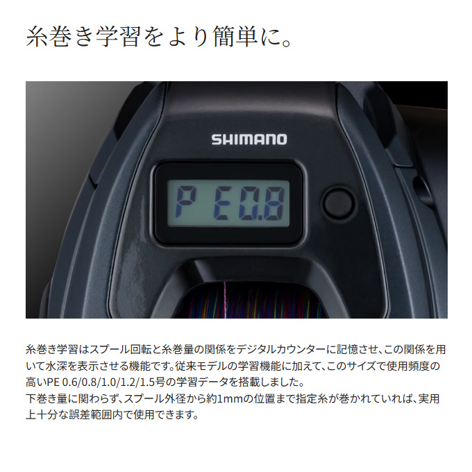 シマノ（SHIMANO） 25 グラップラー CT 150XG 右ハンドル (2025年