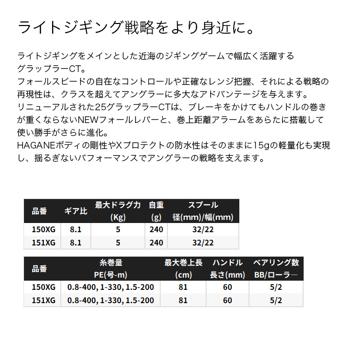 Shimano グラップラーCT 左 シマノ グラップラー CT 151XG 左 (リール) 価格比較 - 価格.com