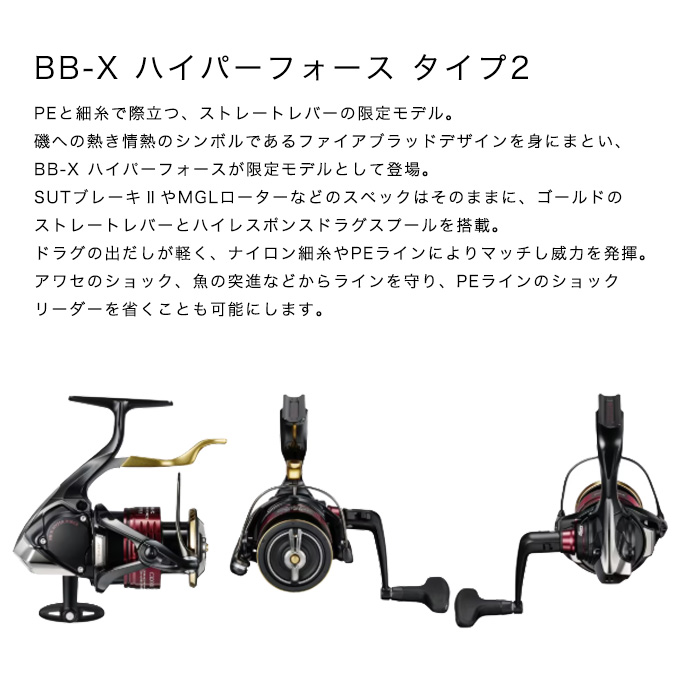 シマノ（SHIMANO） 25 BB-X ハイパーフォース タイプ2 C3000DXG S R 右