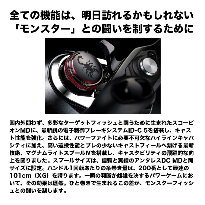 シマノ（SHIMANO） 26 スコーピオン DC MD 201HG LEFT 左ハンドル