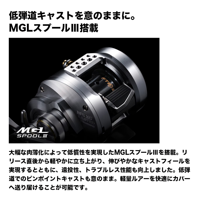 シマノ（SHIMANO） 26 カルカッタコンクエスト BFS リミテッド HG LEFT