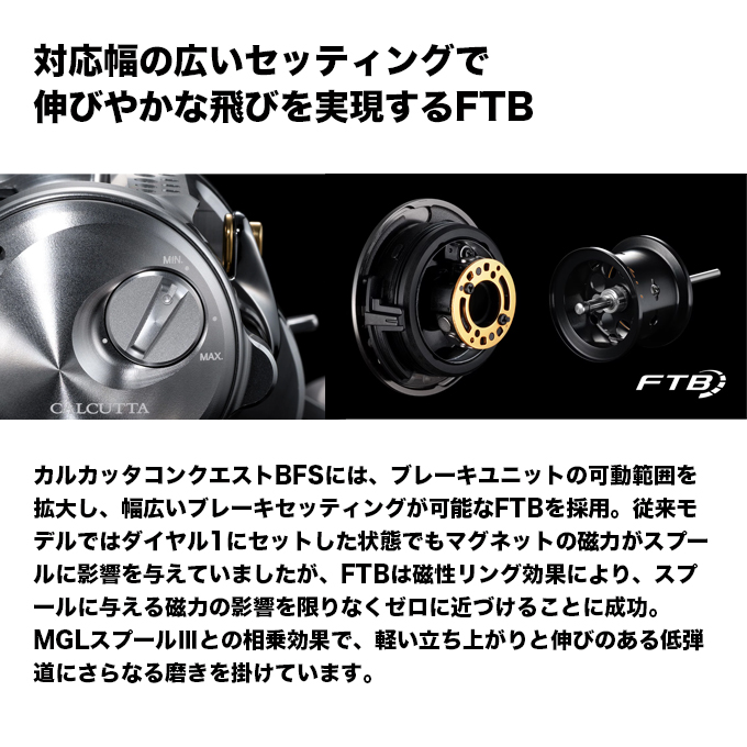 シマノ（SHIMANO） 26 カルカッタコンクエスト BFS リミテッド HG LEFT