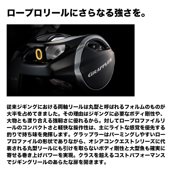 シマノ（SHIMANO） 26 グラップラー 300XG RIGHT 右ハンドル (2026年