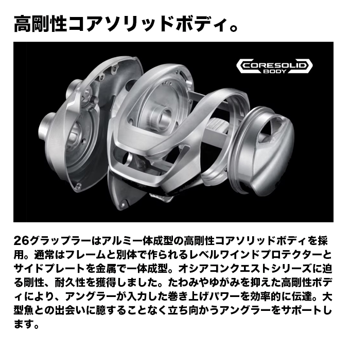 美品 SHIMANO シマノ 26 グラップラー 300XG リール シマノ（SHIMANO） 26 グラップラー 300XG RIGHT 右ハンドル (2026年