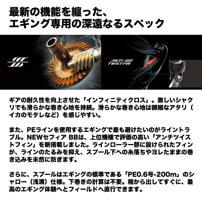 シマノ（SHIMANO） 26 セフィア BB C3000SDH (スピニングリール) 2026