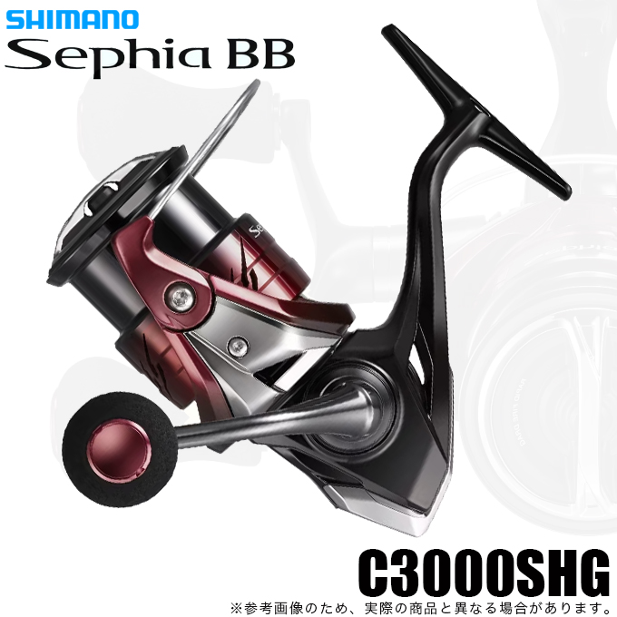 シマノ（SHIMANO） 26 セフィア BB C3000SHG (スピニングリール) 2026