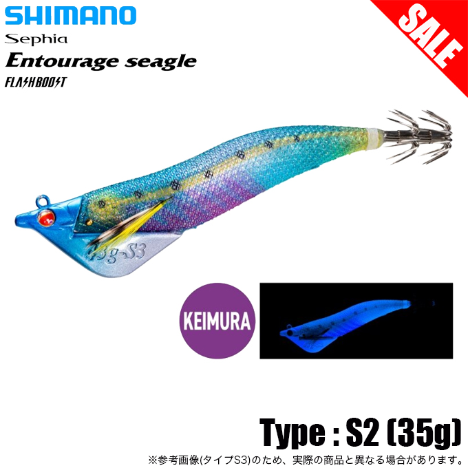 シマノ（SHIMANO） QT-X02U セフィア アントラージュ シーグル