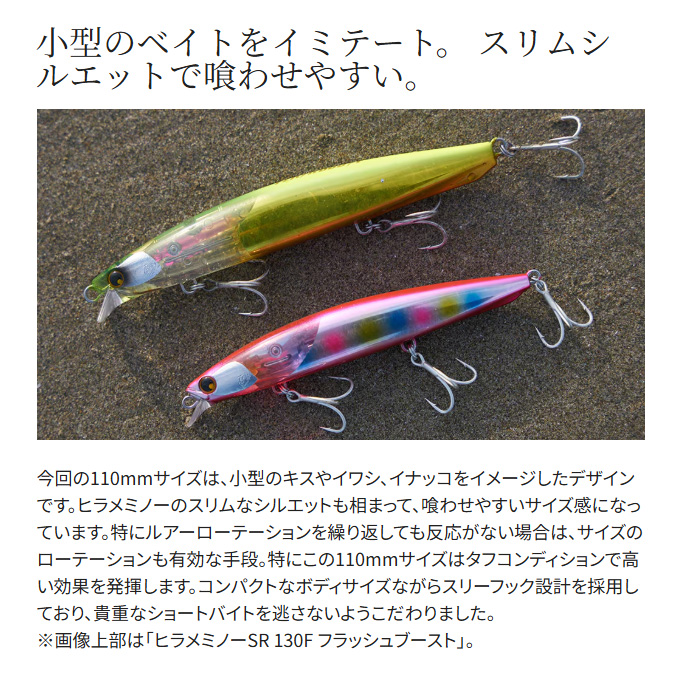 シマノ（SHIMANO） (5)【目玉商品】シマノ XF-210W 熱砂 ヒラメミノー