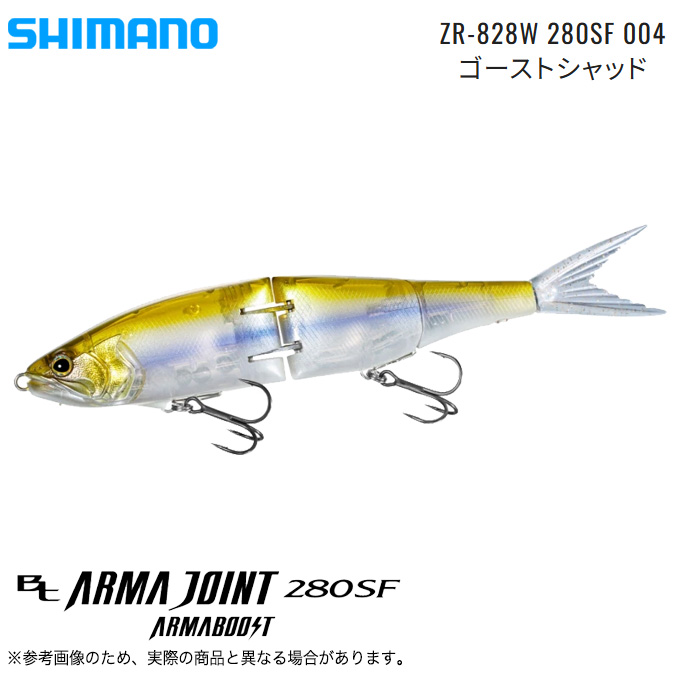 シマノ（SHIMANO） バンタム Bt アーマジョイント 280SF アーマ