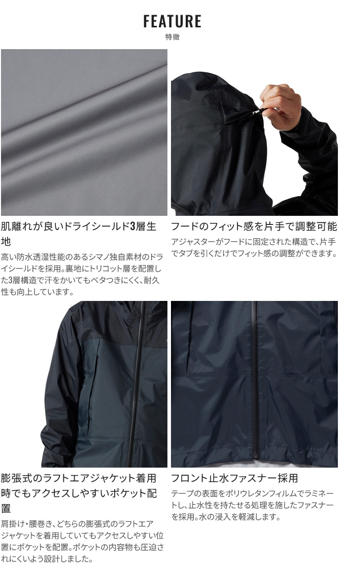 シマノ RA-047X (M／セージグリーン) 3レイヤー レインスーツ